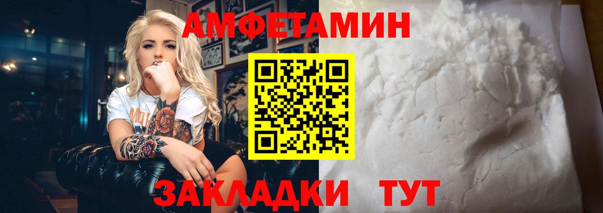 АМФЕТАМИН  Вход с VPN  Волжск  Амфетамин  АМФ VHQ 