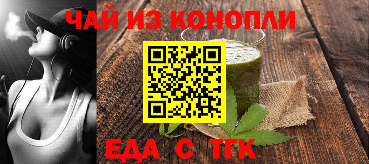 Волжск  Cannafood марихуана  Вход с VPN 