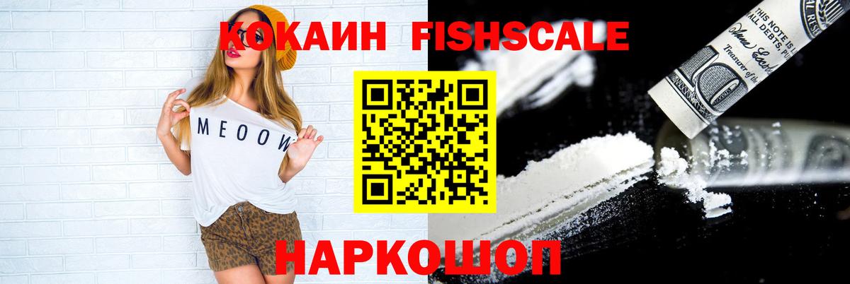 COCAIN 99%  Кокаин 98%  Вход с VPN  Волжск 