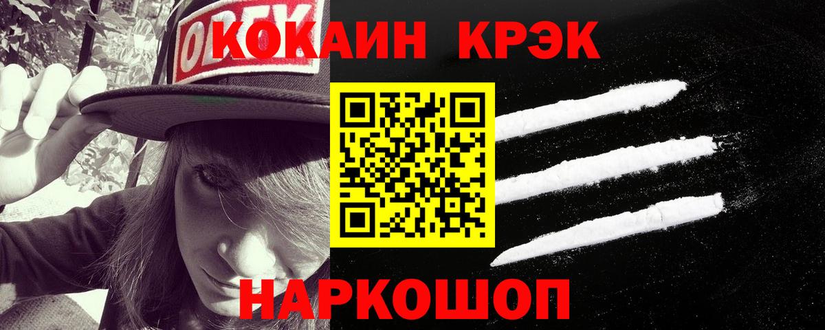COCAIN 97% Волжск