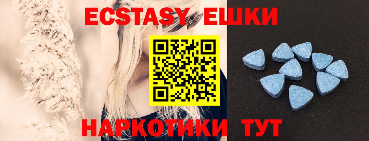 Волжск  ЭКСТАЗИ 280мг  Вход с VPN  ЭКСТАЗИ  Ecstasy диски 
