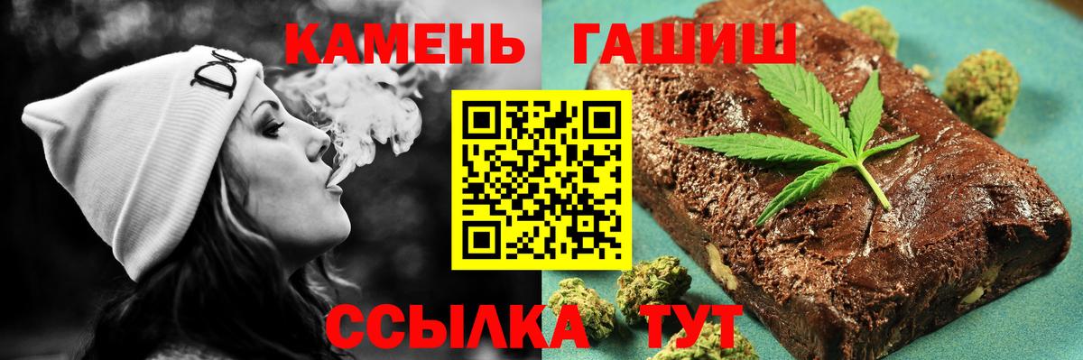 ГАШ  Гашиш ice o lator  ГАШ ice o lator  Вход с VPN  Волжск 