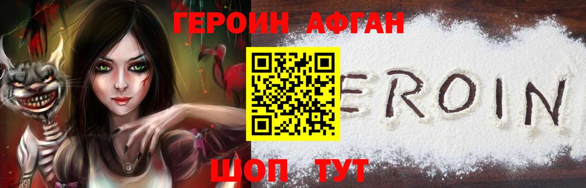 Героин герыч Волжск