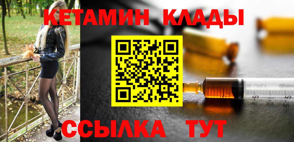 Волжск  Кетамин ketamine  Вход с VPN 