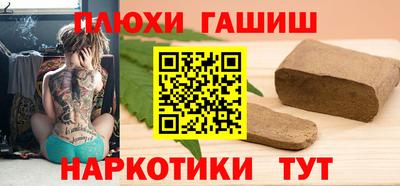 синтетический гашиш Гусев