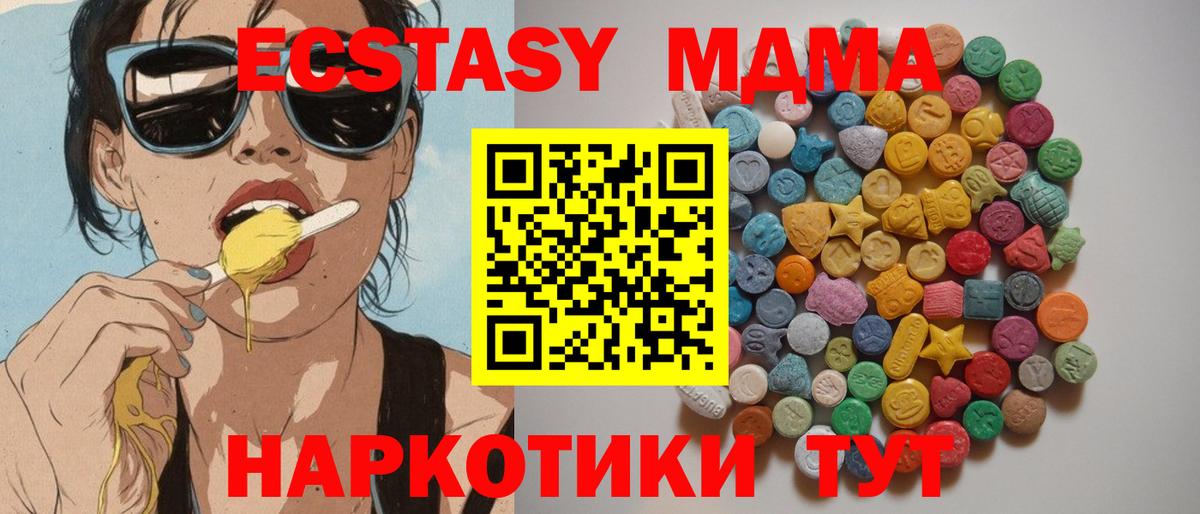 MDMA VHQ Волжск