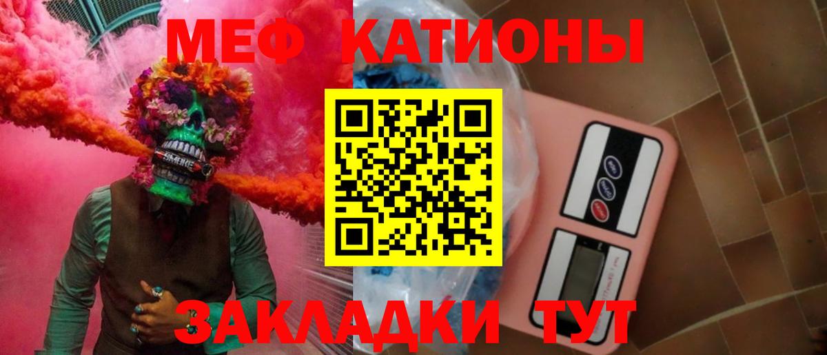 МЕФ  MEGA   Волжск  Вход с VPN  МЯУ-МЯУ мяу мяу  МЯУ-МЯУ  МЯУ-МЯУ кристаллы 