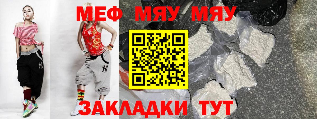 МЕФ  Волжск