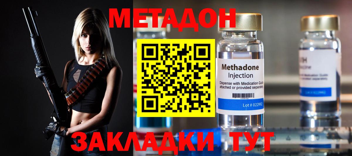 МЕТАДОН мёд  hydra маркетплейс  Волжск  МЕТАДОН methadone  Вход с VPN 