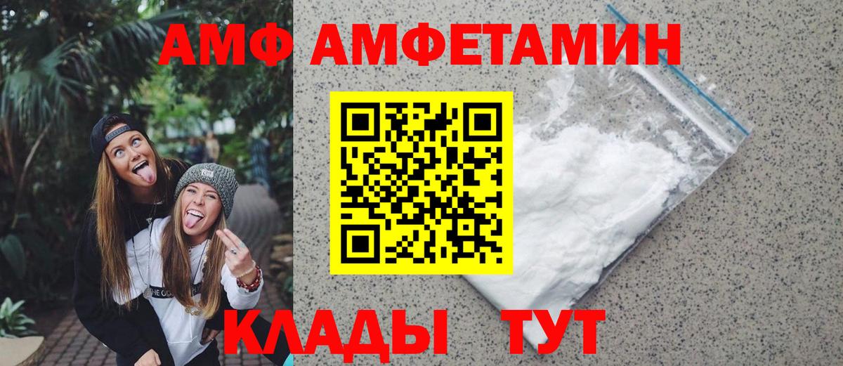 Метамфетамин витя Волжск