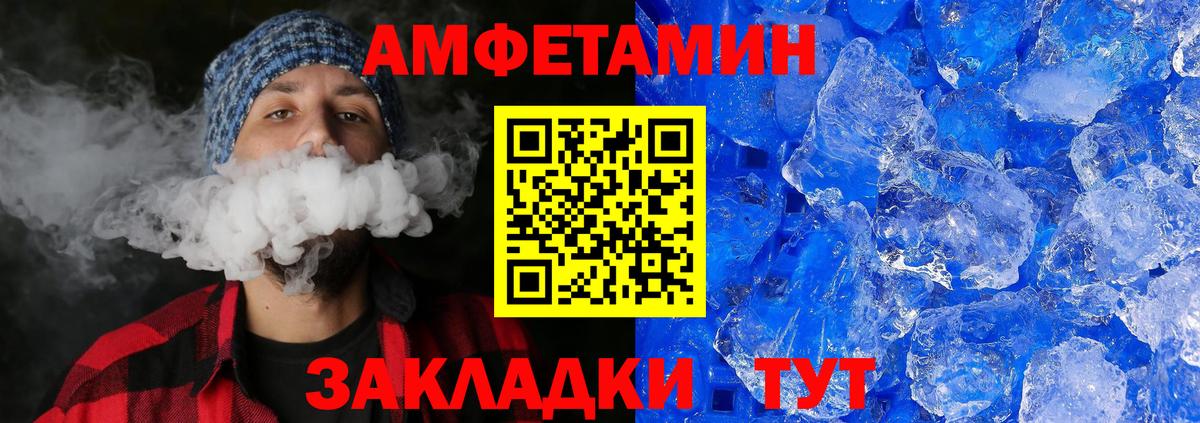 Метамфетамин Methamphetamine  Вход с VPN  Волжск  Метамфетамин Methamphetamine 
