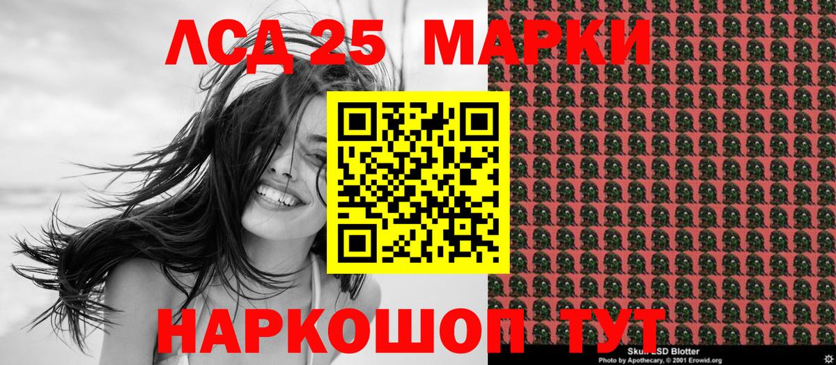 Марки 25I-NBOMe 1,5мг  Наркотические марки  Вход с VPN  Волжск  Марки 25I-NBOMe 1,5мг 