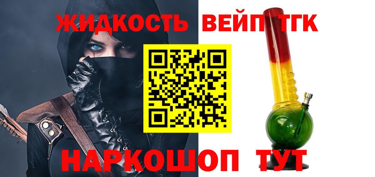 Дистиллят ТГК THC oil Волжск