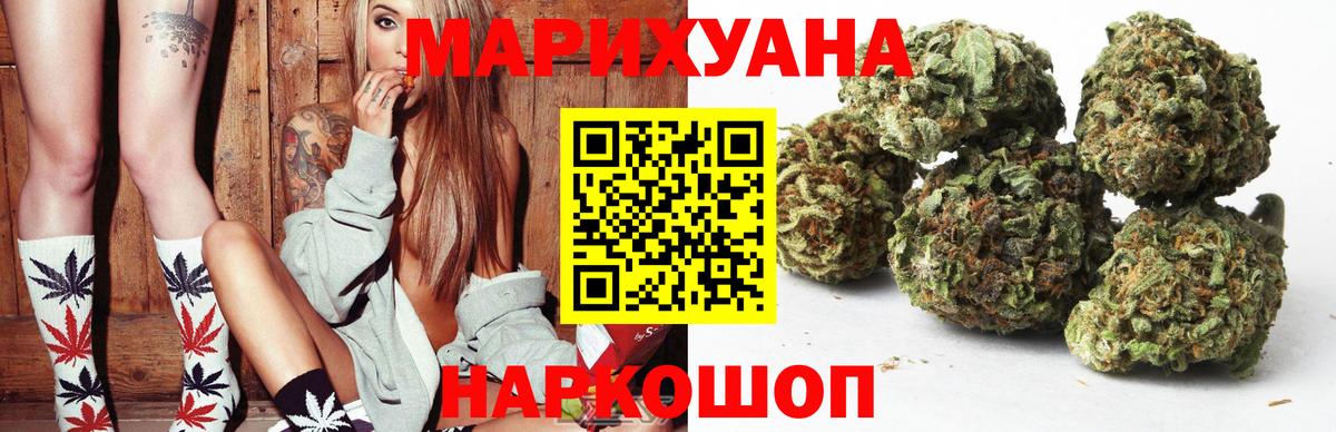 Волжск  Каннабис OG Kush  Марихуана VHQ  Бошки Шишки планчик  Вход с VPN  Каннабис конопля 